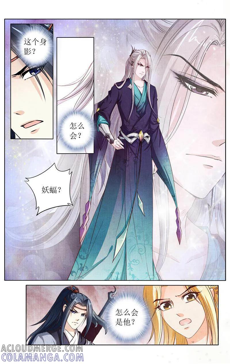《玉面神探》第142话 第15页