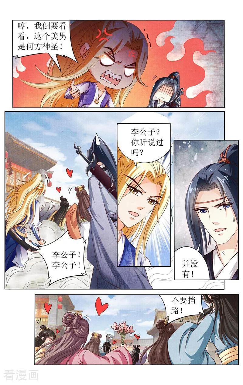 《玉面神探》第142话 第14页