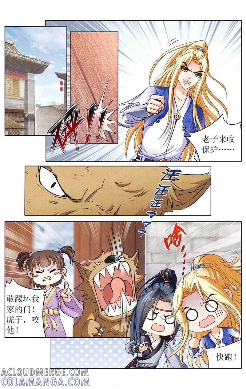 《玉面神探》第142话 第5页