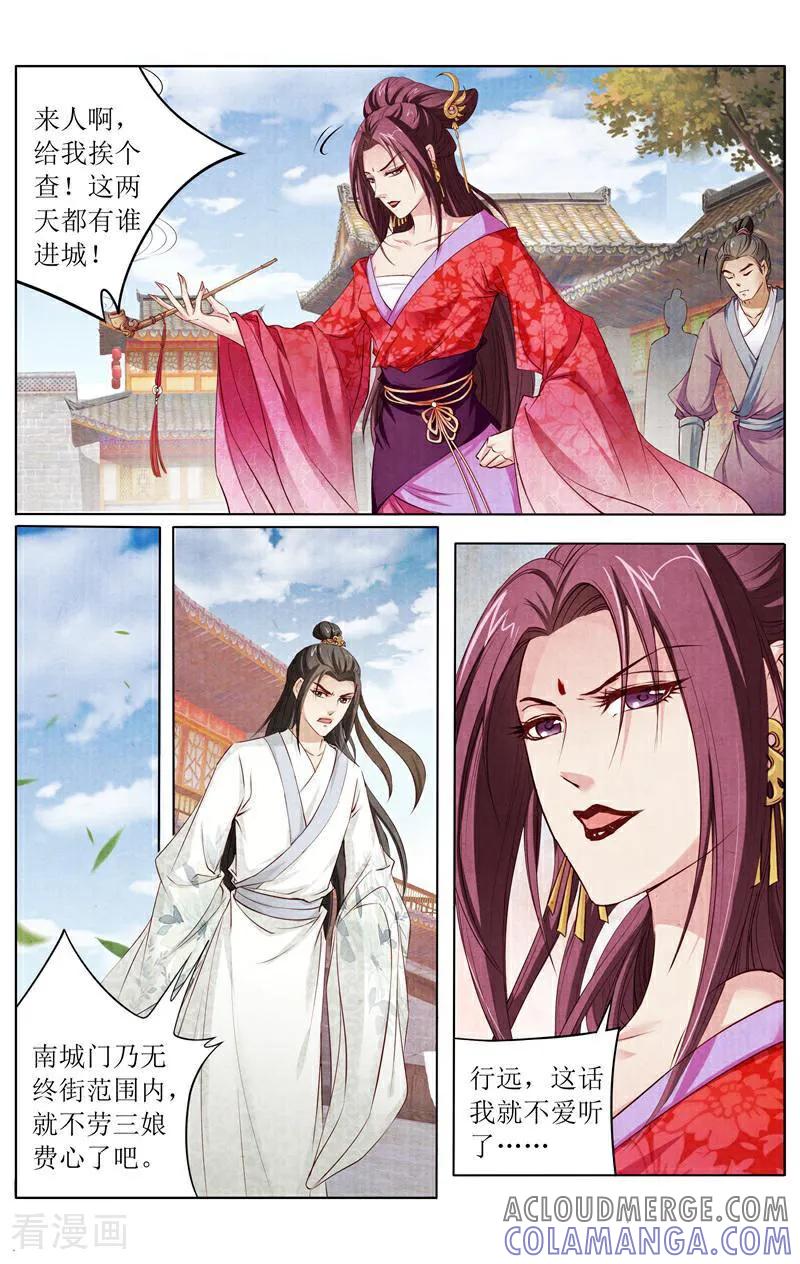《玉面神探》第143话 第13页