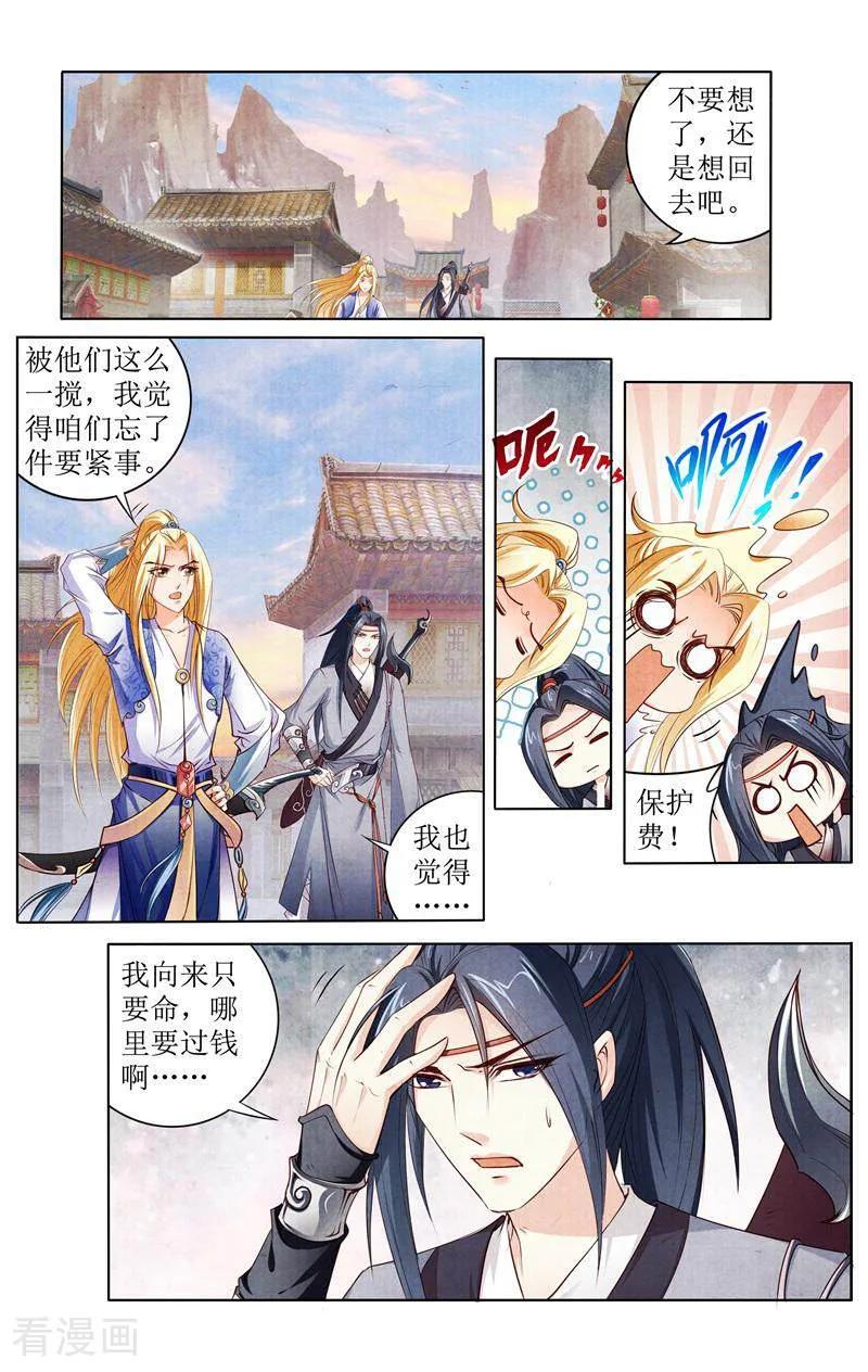 《玉面神探》第143话 第2页