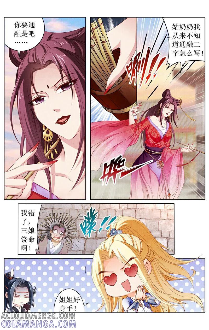 《玉面神探》第143话 第9页