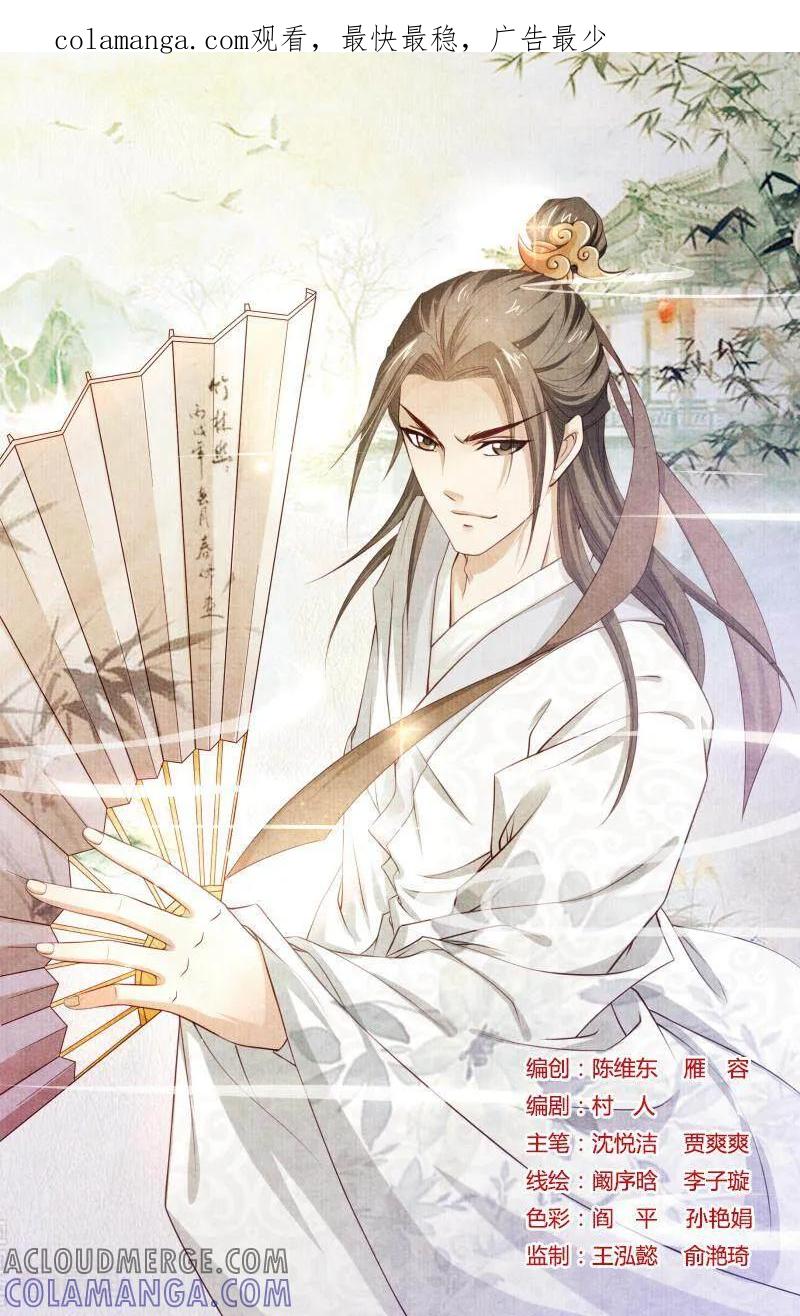 《玉面神探》第143话 第1页