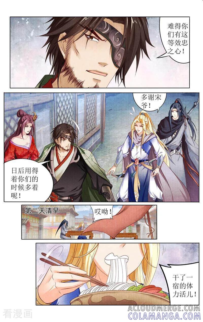 《玉面神探》第144话 第9页