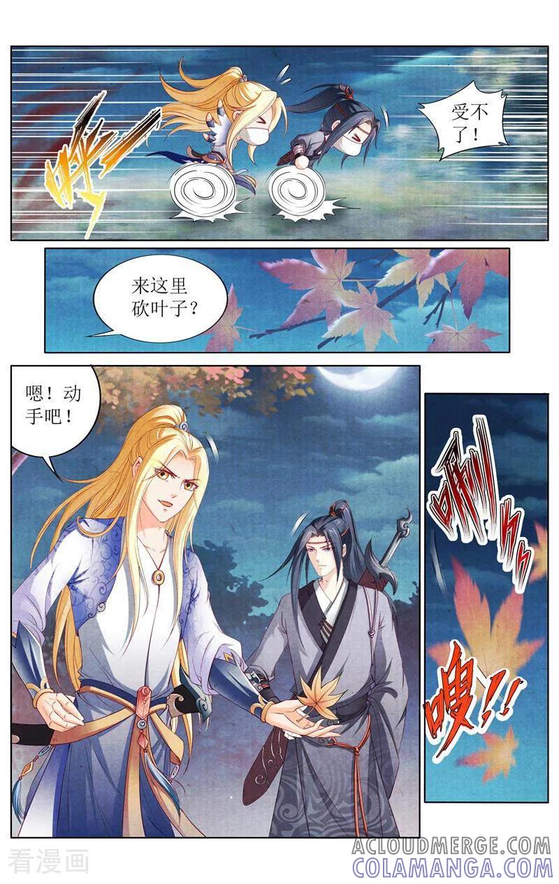 《玉面神探》第144话 第13页
