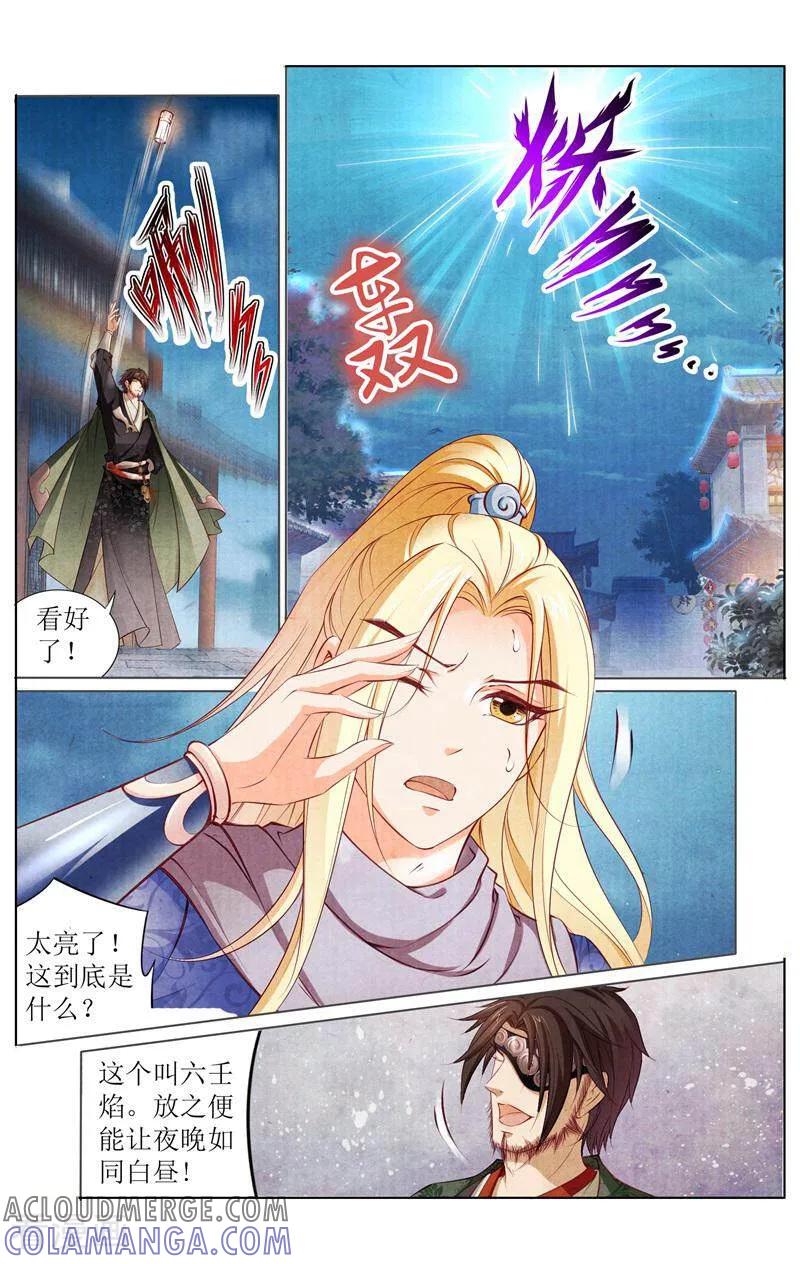 《玉面神探》第144话 第5页