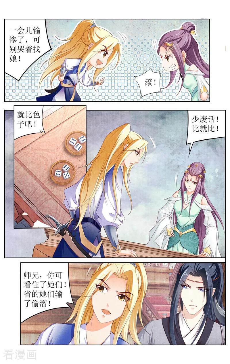 《玉面神探》第145话 第10页