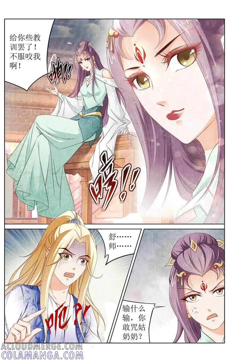 《玉面神探》第145话 第7页