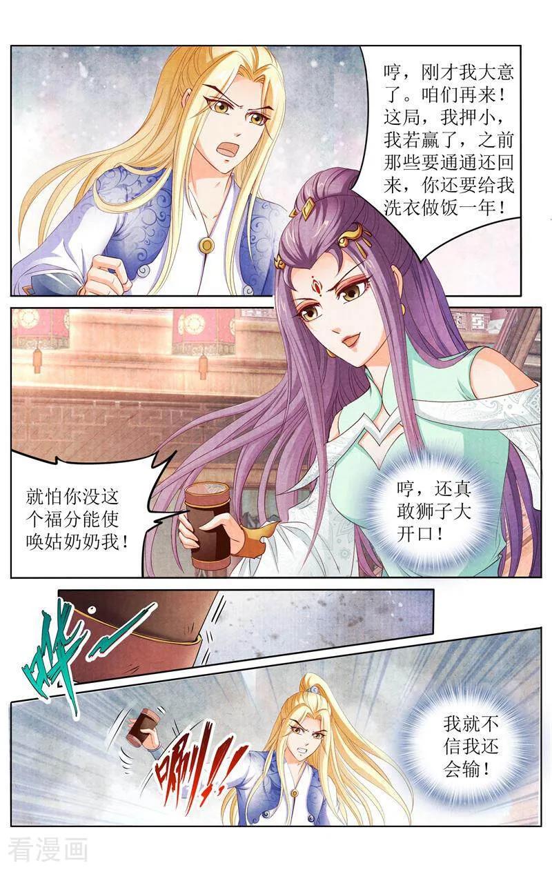 《玉面神探》第145话 第14页