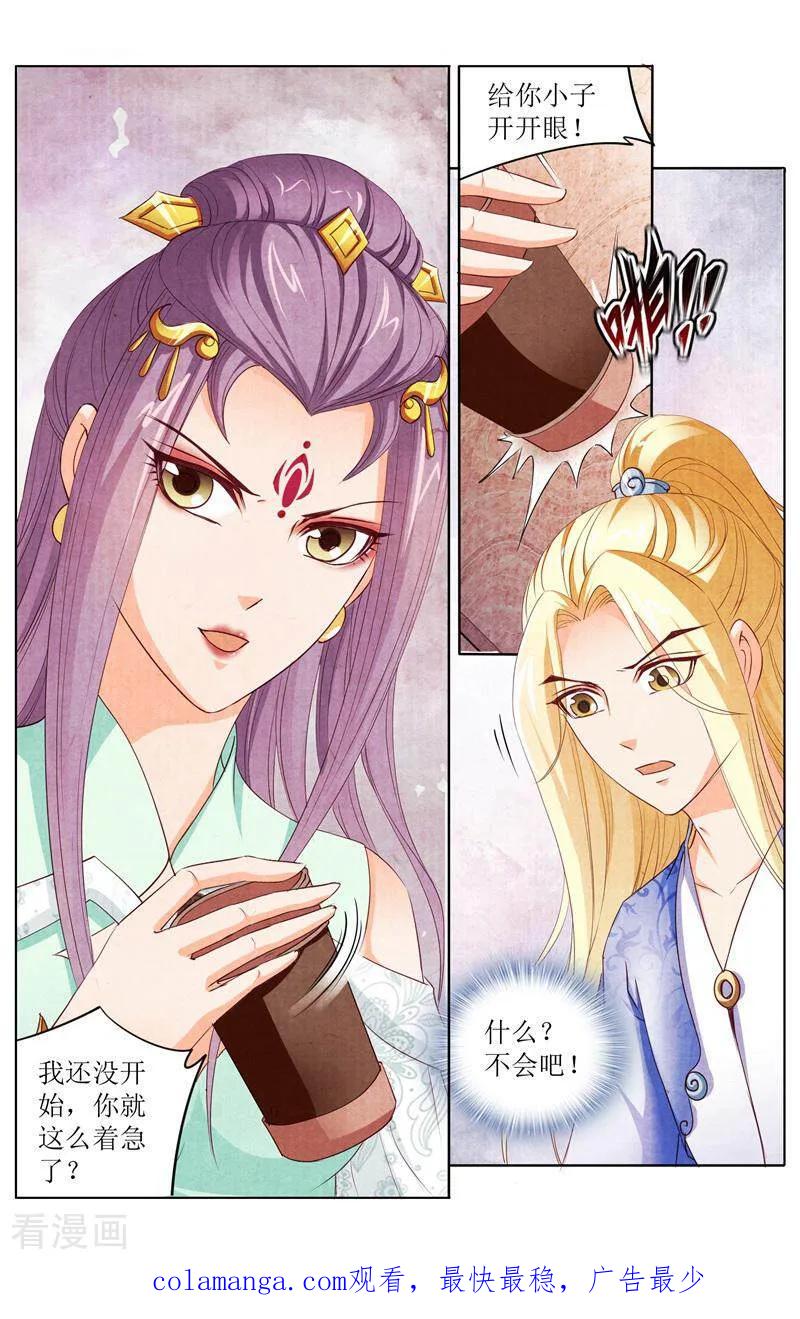《玉面神探》第145话 第16页