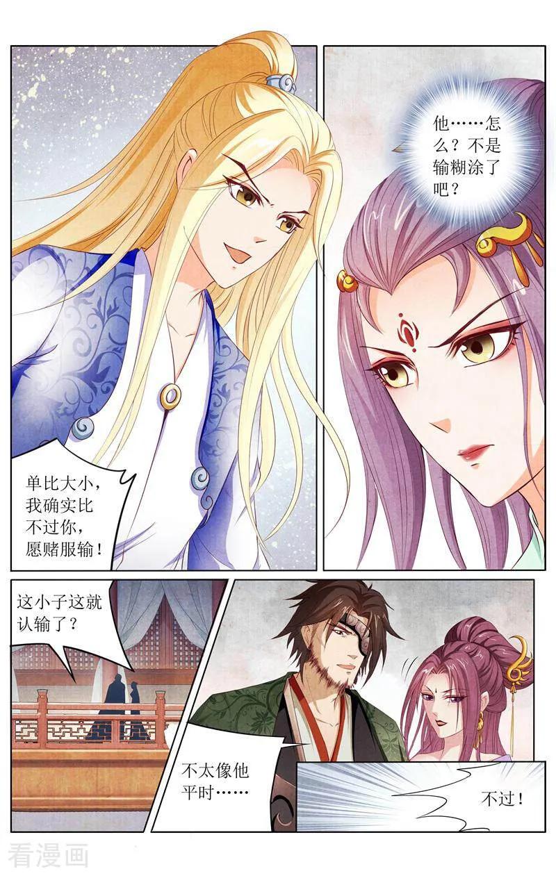《玉面神探》第146话 第2页