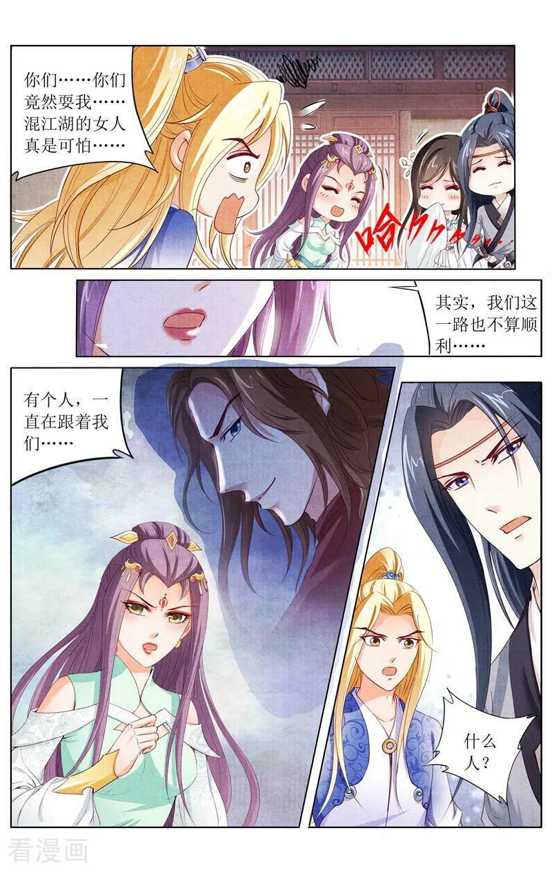 《玉面神探》第146话 第14页