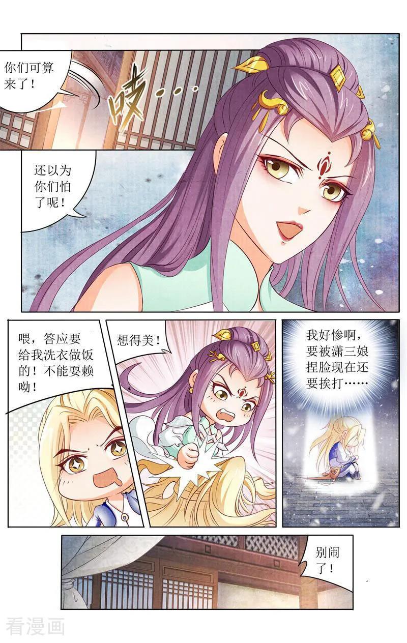 《玉面神探》第146话 第10页