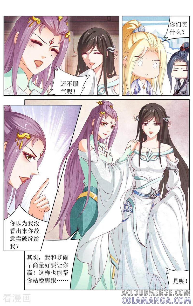 《玉面神探》第146话 第13页