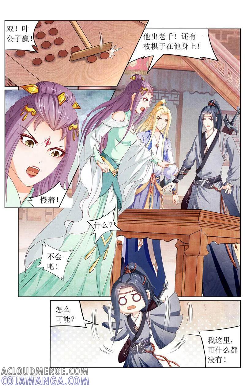《玉面神探》第146话 第7页