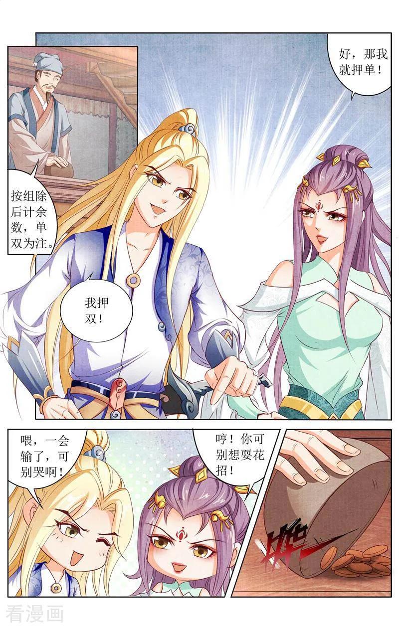 《玉面神探》第146话 第6页
