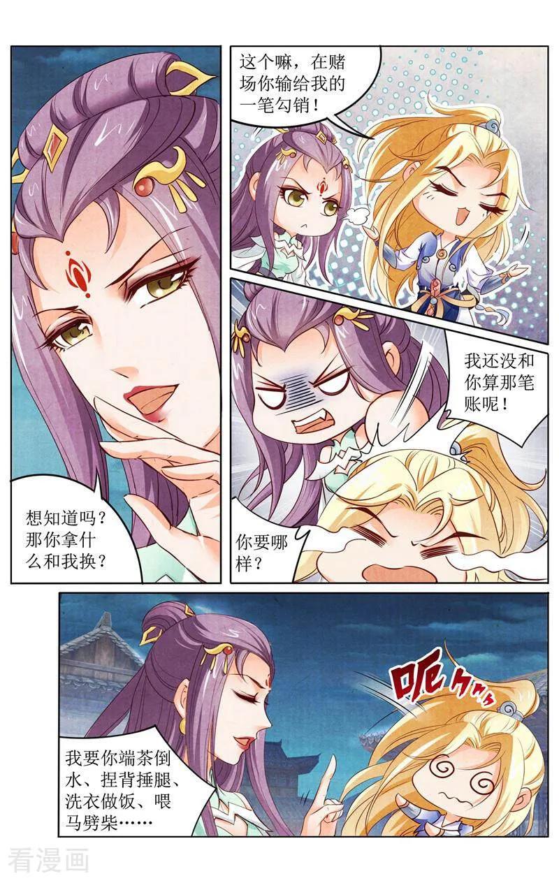 《玉面神探》第147话 第8页