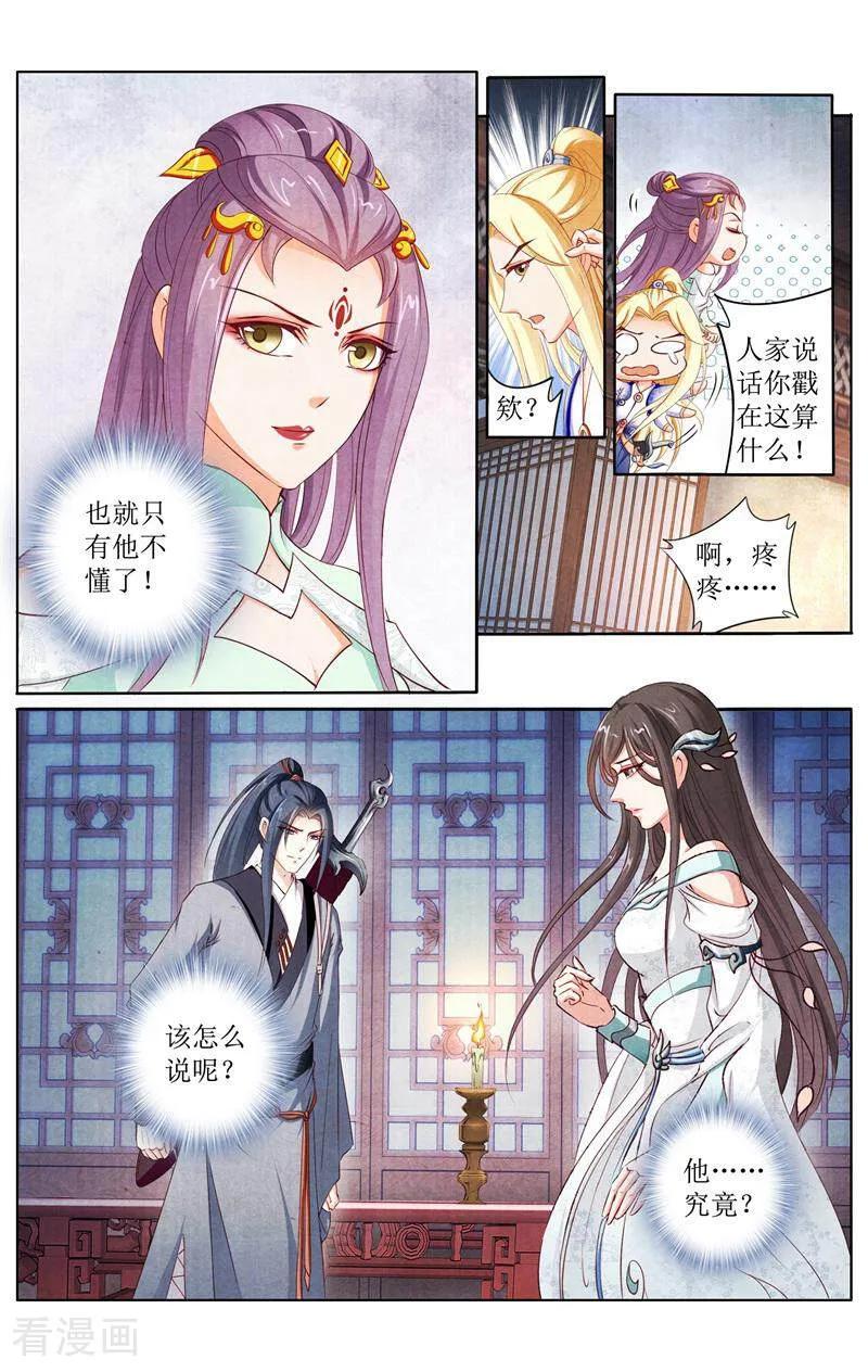 《玉面神探》第147话 第2页