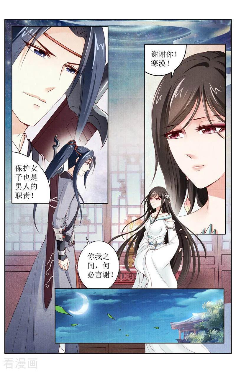 《玉面神探》第147话 第6页