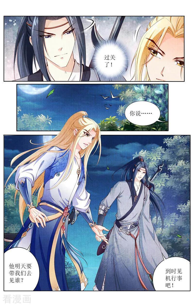 《玉面神探》第148话 第14页