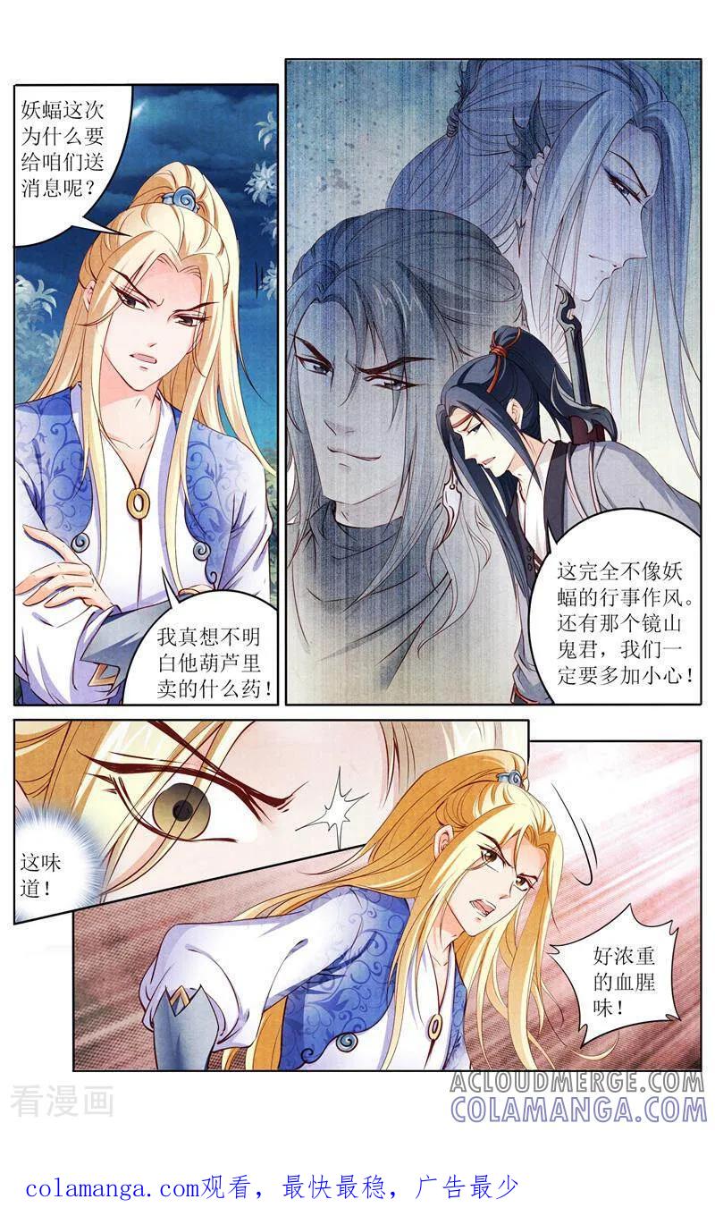 《玉面神探》第148话 第15页