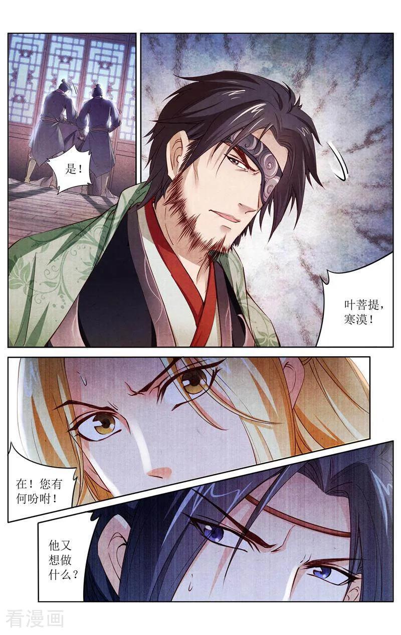 《玉面神探》第148话 第10页