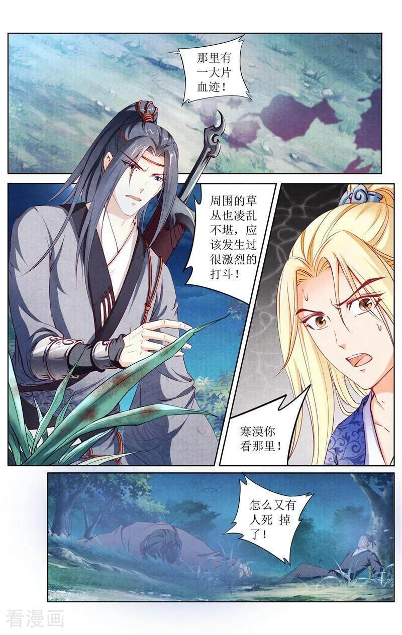 《玉面神探》第149话 第2页