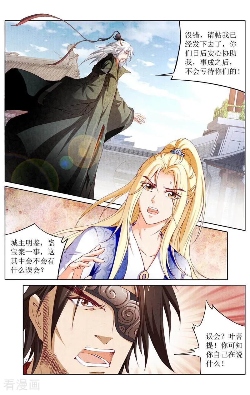 《玉面神探》第149话 第14页