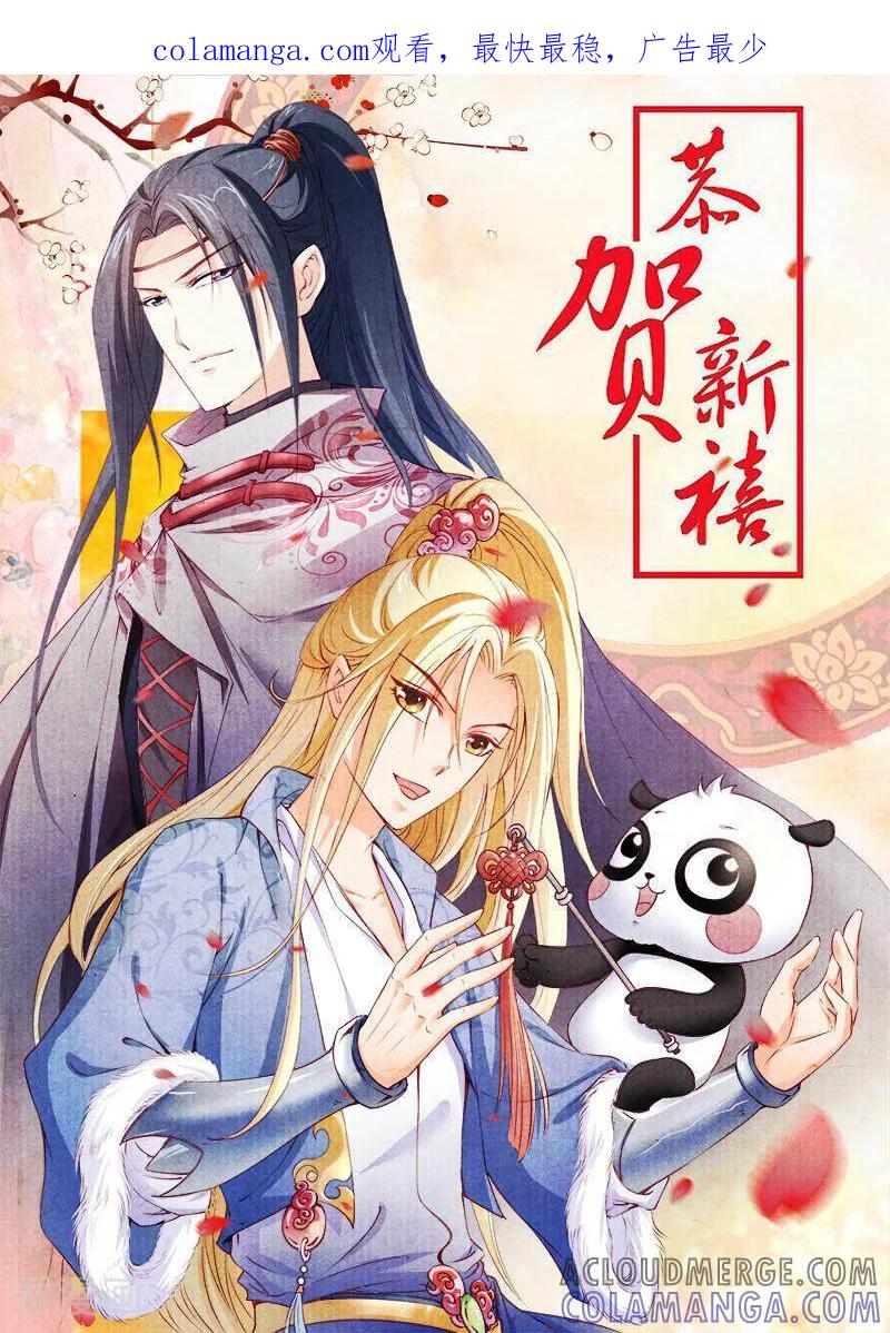 《玉面神探》第149话 第1页
