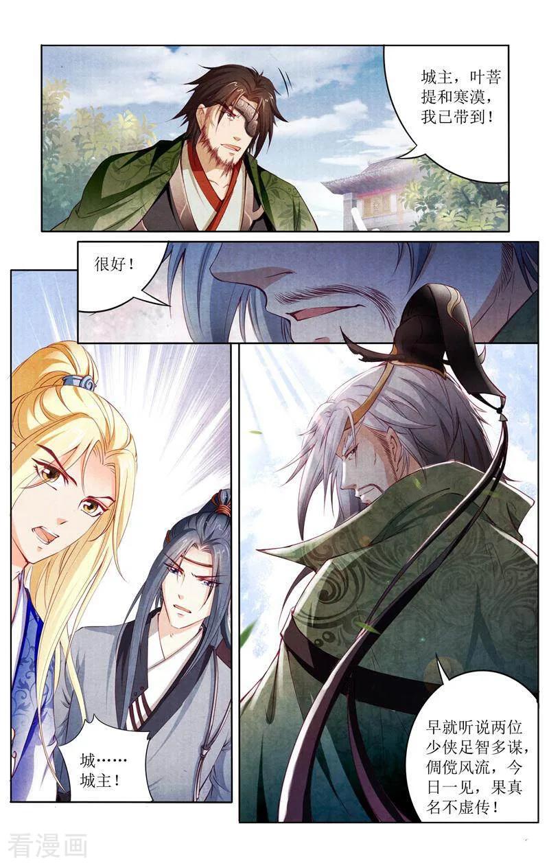 《玉面神探》第149话 第10页