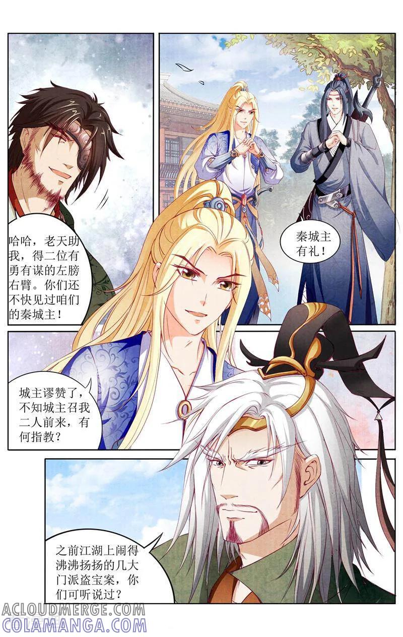 《玉面神探》第149话 第11页