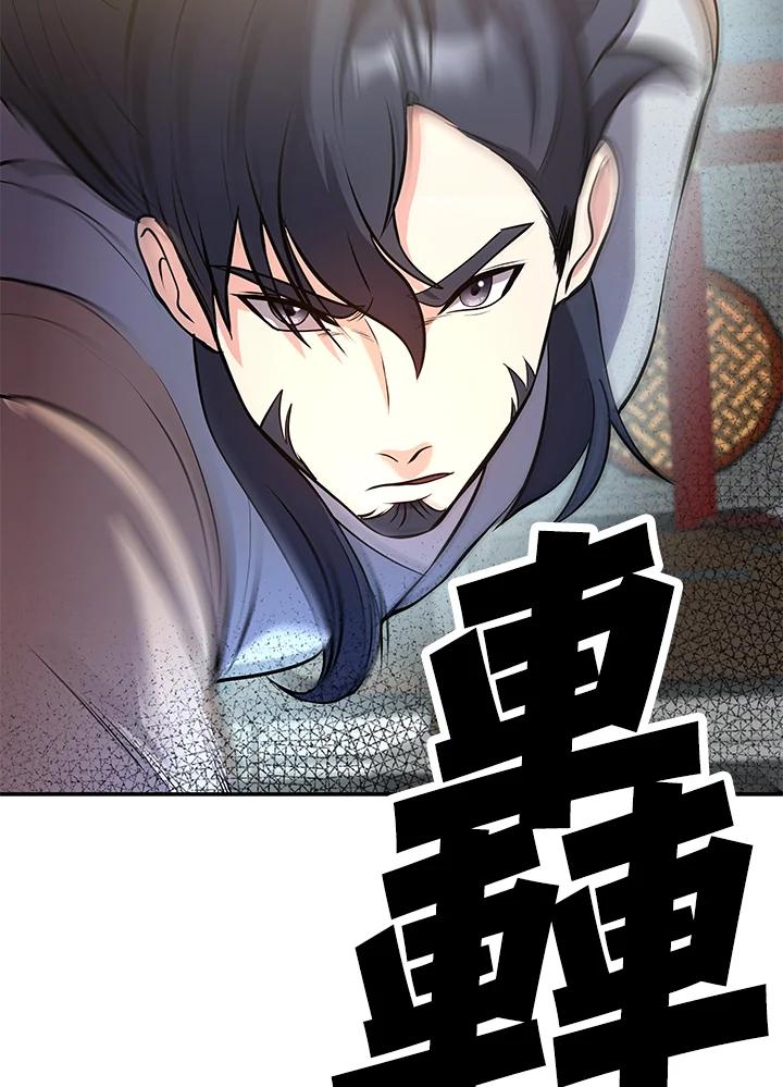 《蝶梦传》第15话 第99页