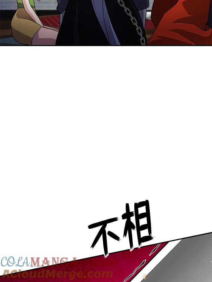 《蝶梦传》第15话 第89页