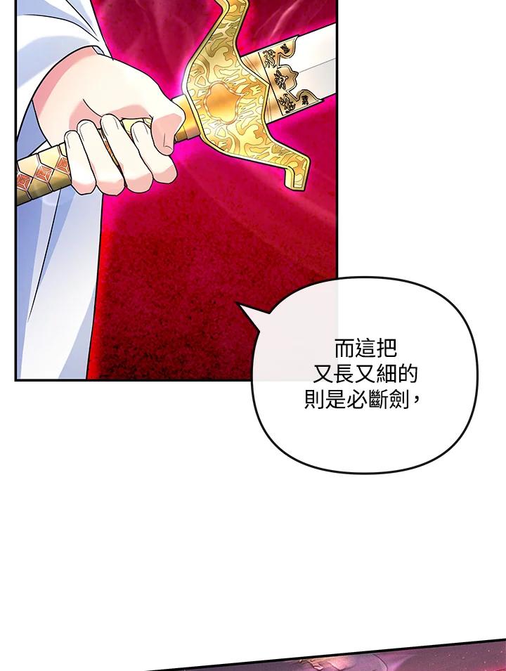 《蝶梦传》第15话 第24页