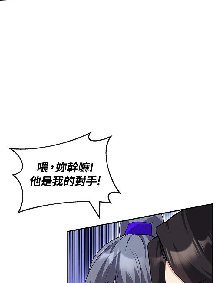 《蝶梦传》第15话 第82页