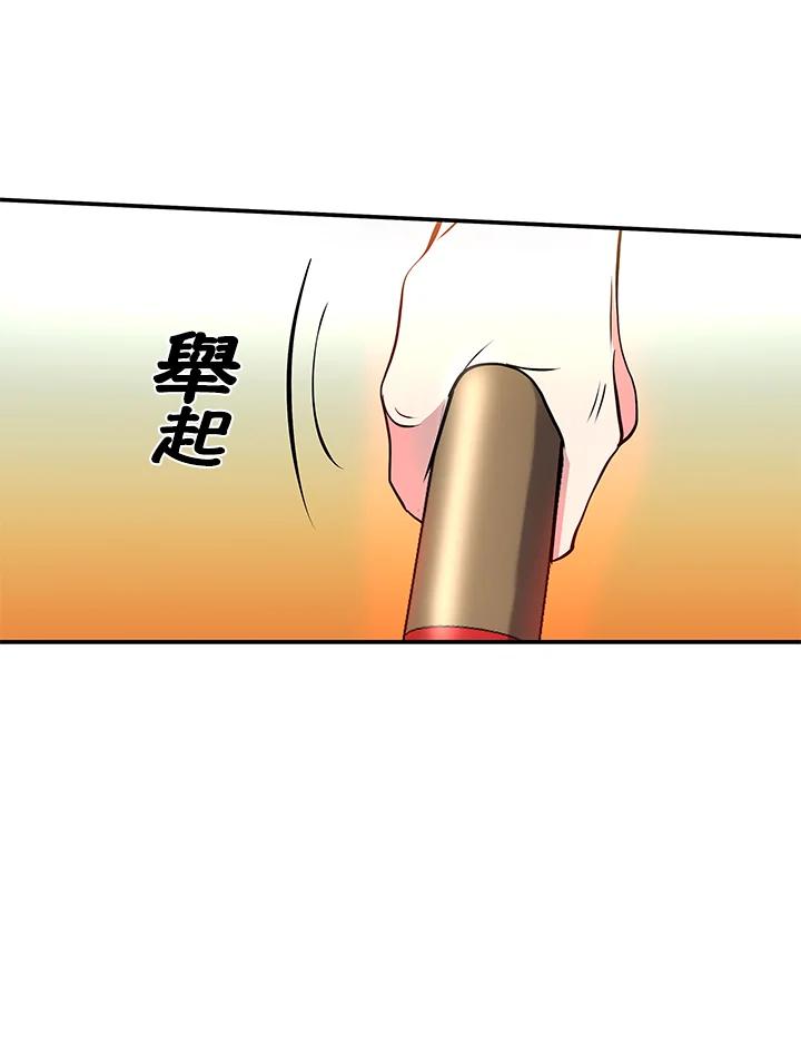 《蝶梦传》第15话 第54页