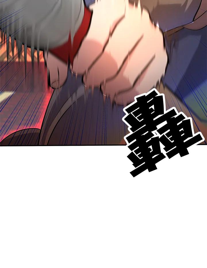 《蝶梦传》第15话 第74页