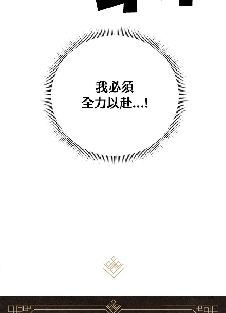 《蝶梦传》第15话 第100页