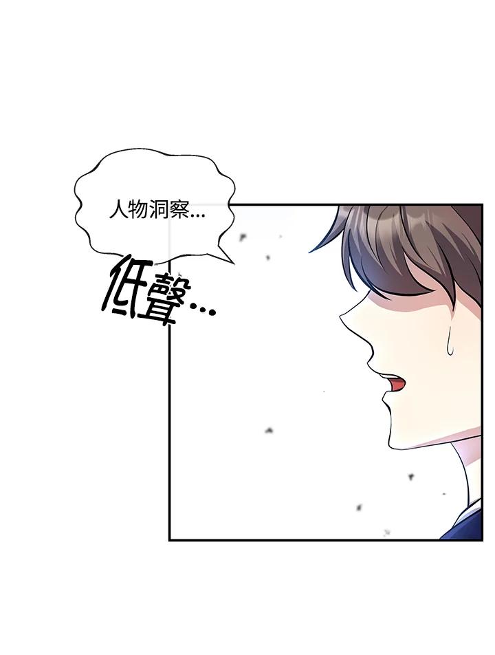 《蝶梦传》第15话 第62页