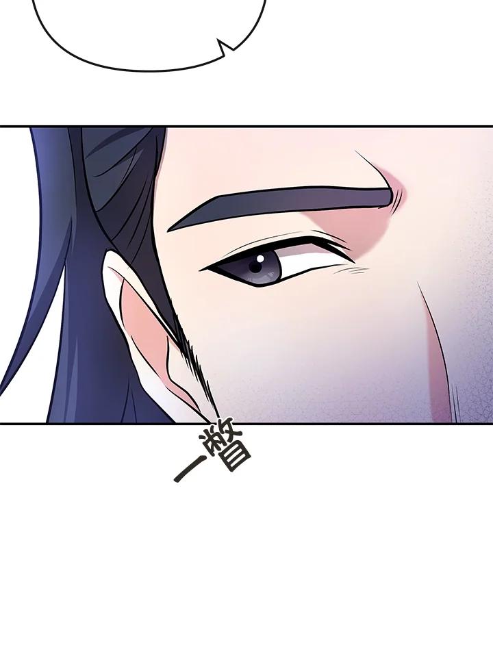 《蝶梦传》第15话 第40页