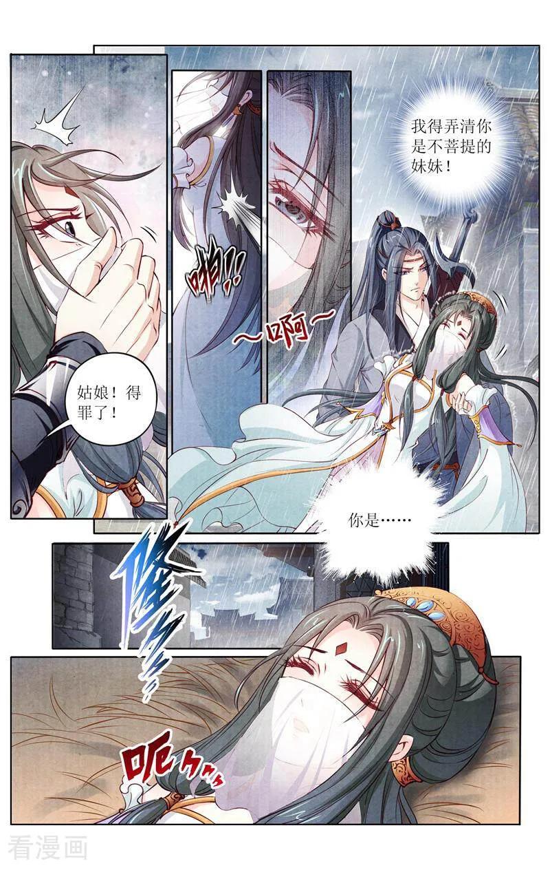 《玉面神探》第150话 第14页