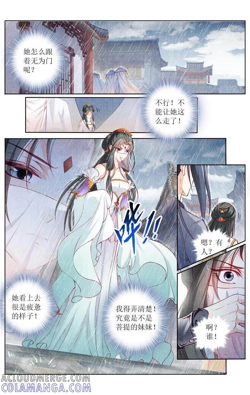 《玉面神探》第150话 第13页