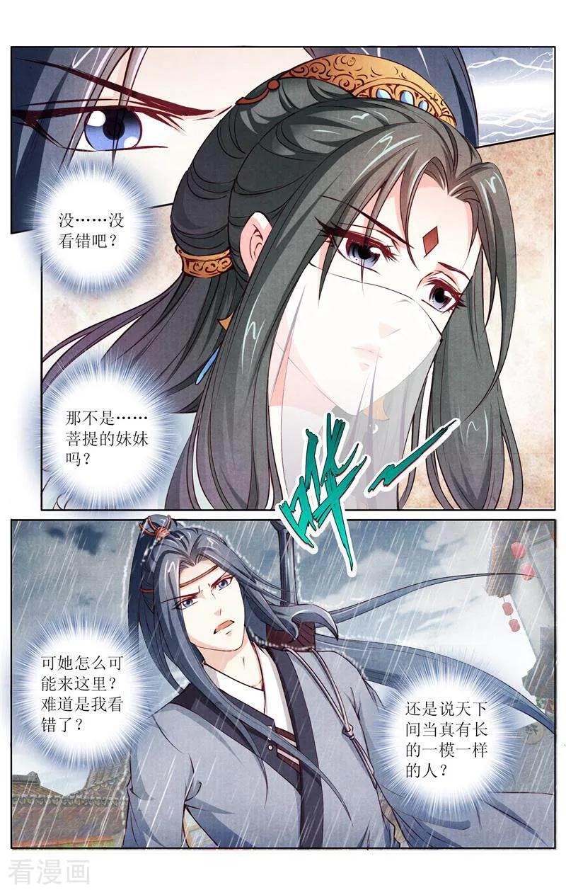 《玉面神探》第150话 第12页