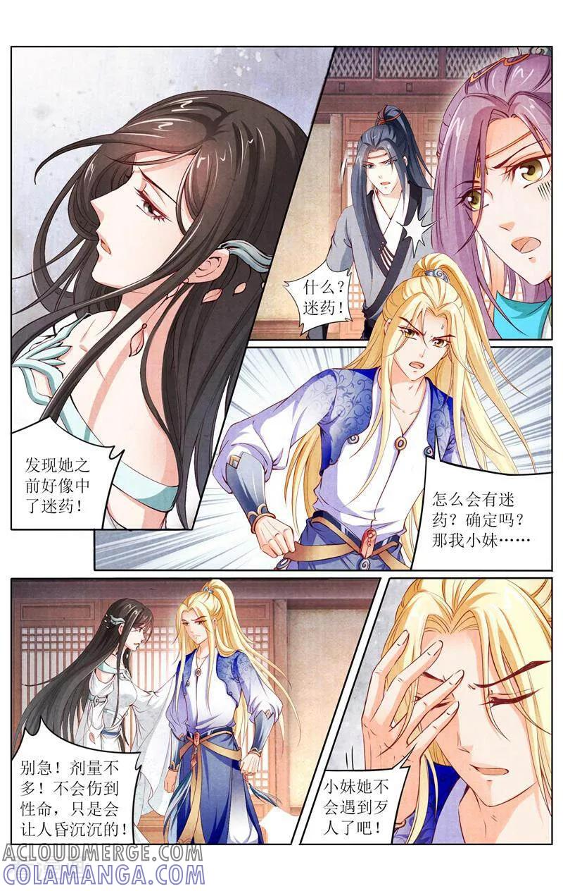 《玉面神探》第150话 第9页
