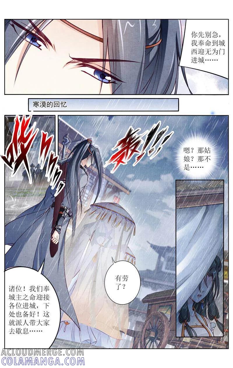 《玉面神探》第150话 第11页