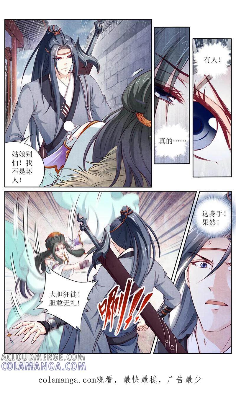 《玉面神探》第150话 第15页