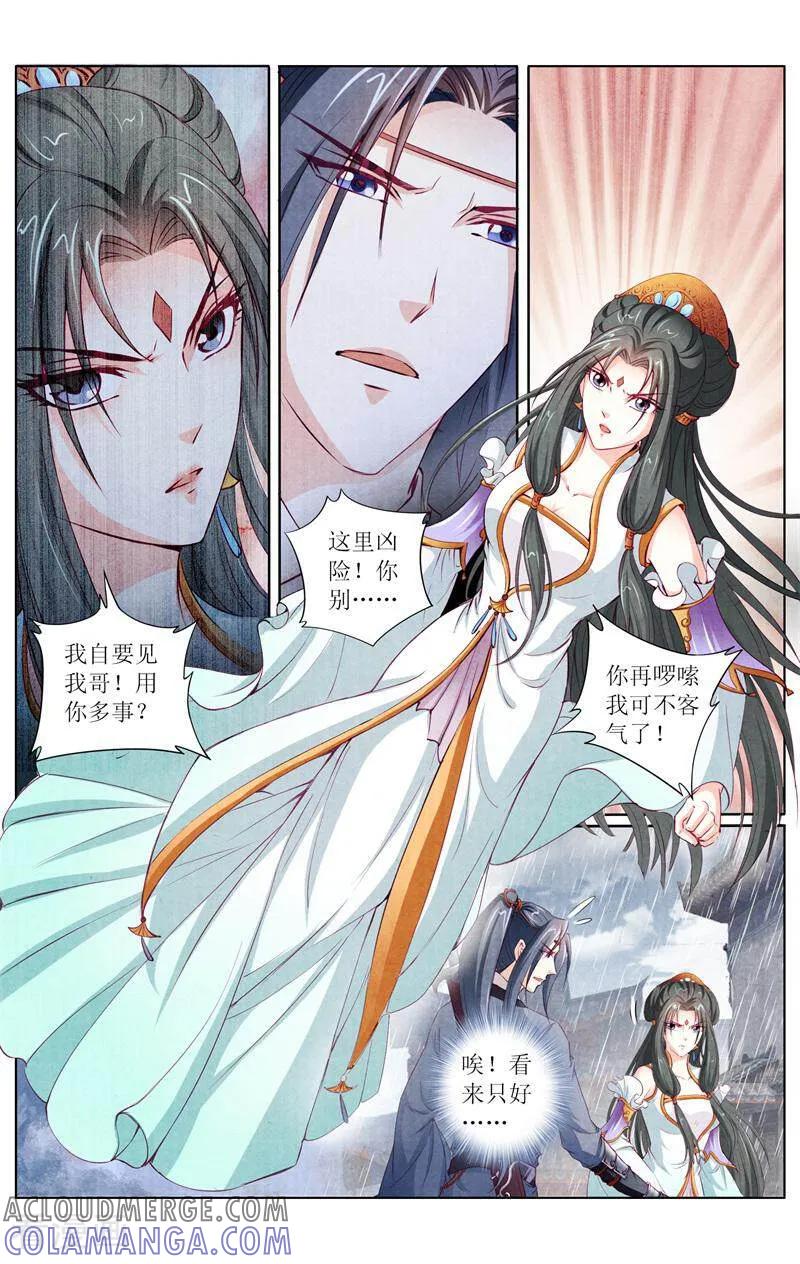 《玉面神探》第151话 第3页