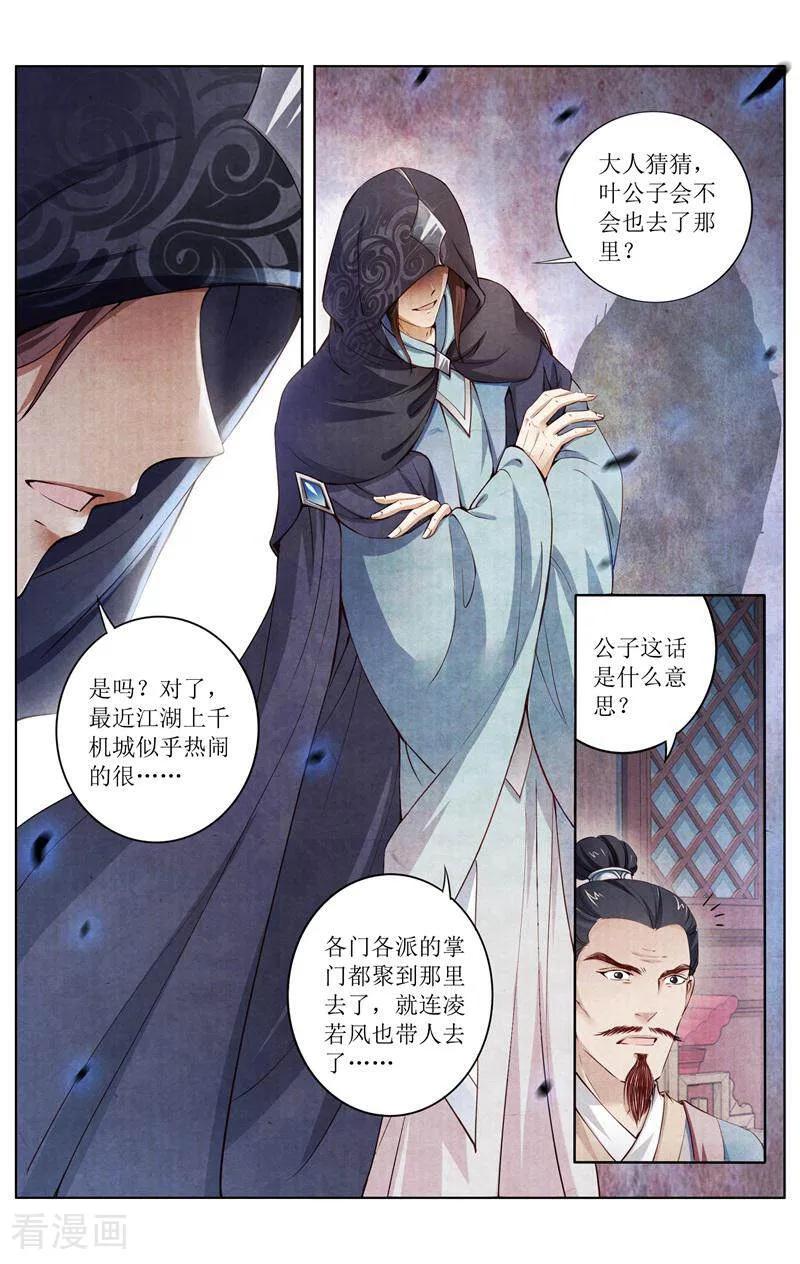 《玉面神探》第151话 第14页