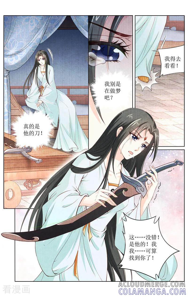 《玉面神探》第151话 第9页