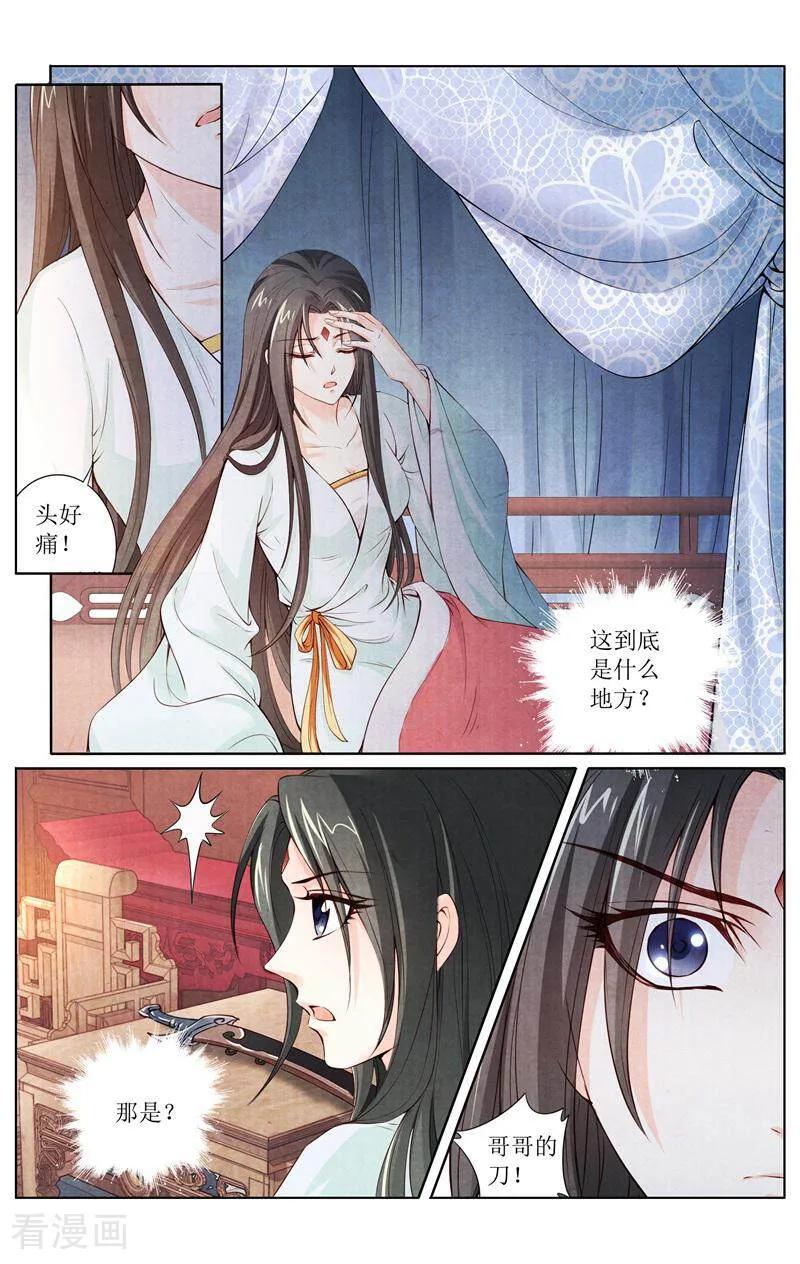 《玉面神探》第151话 第8页
